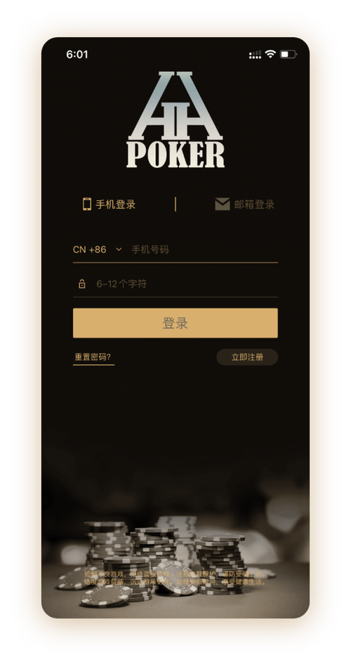 hh德州官网入口App界面